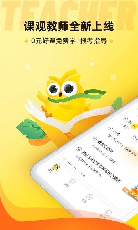 教师派图1