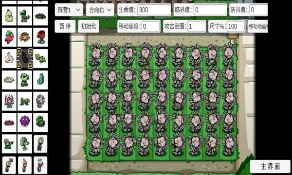 PVZ_BT图1