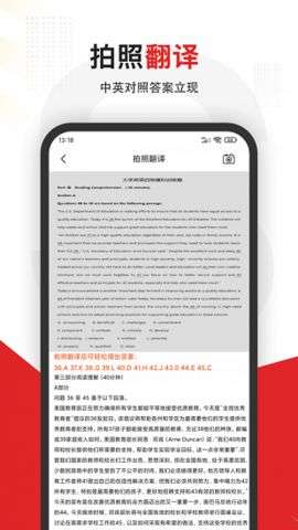 大学拍照搜题图2