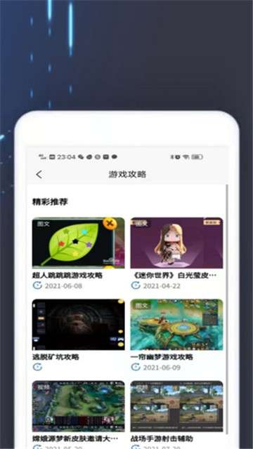 4360游戏盒图1