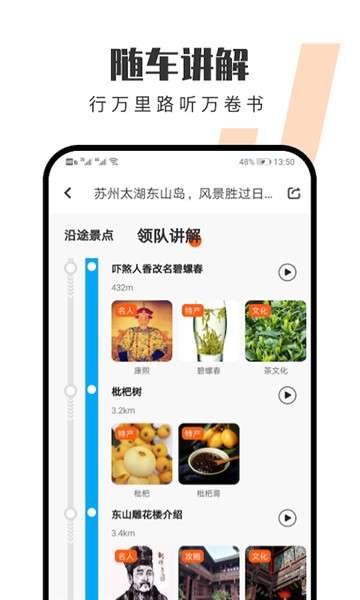 趣兜风app图2