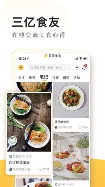豆果美食精选菜谱图1