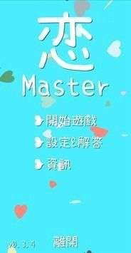 锦鲤大师图1