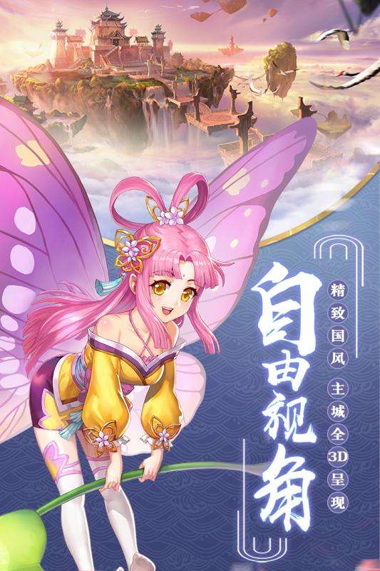 九州异闻录安卓版图3
