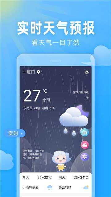 即墨天气图1