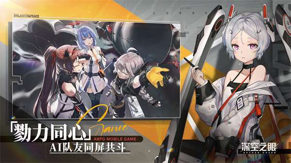 深空之眼安卓版图2