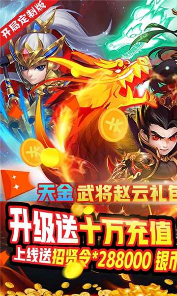 不朽之守护开局图1