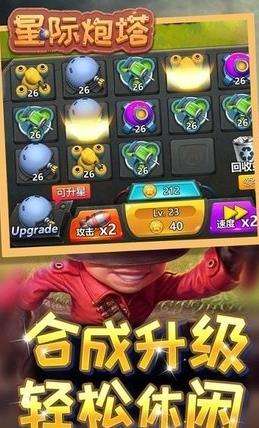 星际炮塔红包版游戏app图1