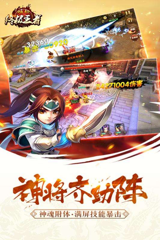 崛起终极王者九游版图4