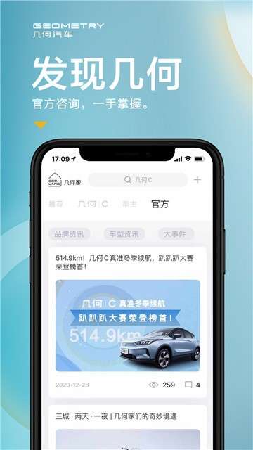 几何汽车图4