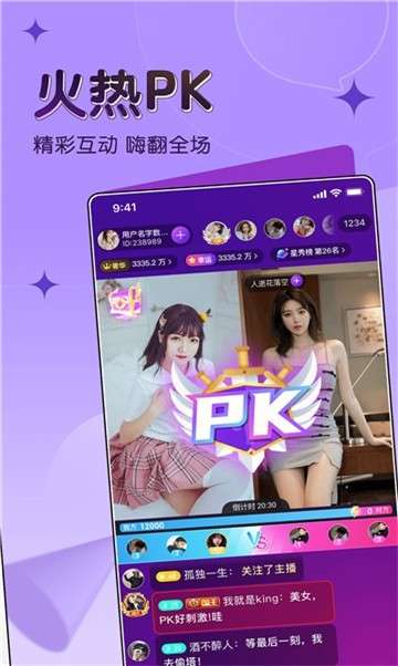 觅偶图2