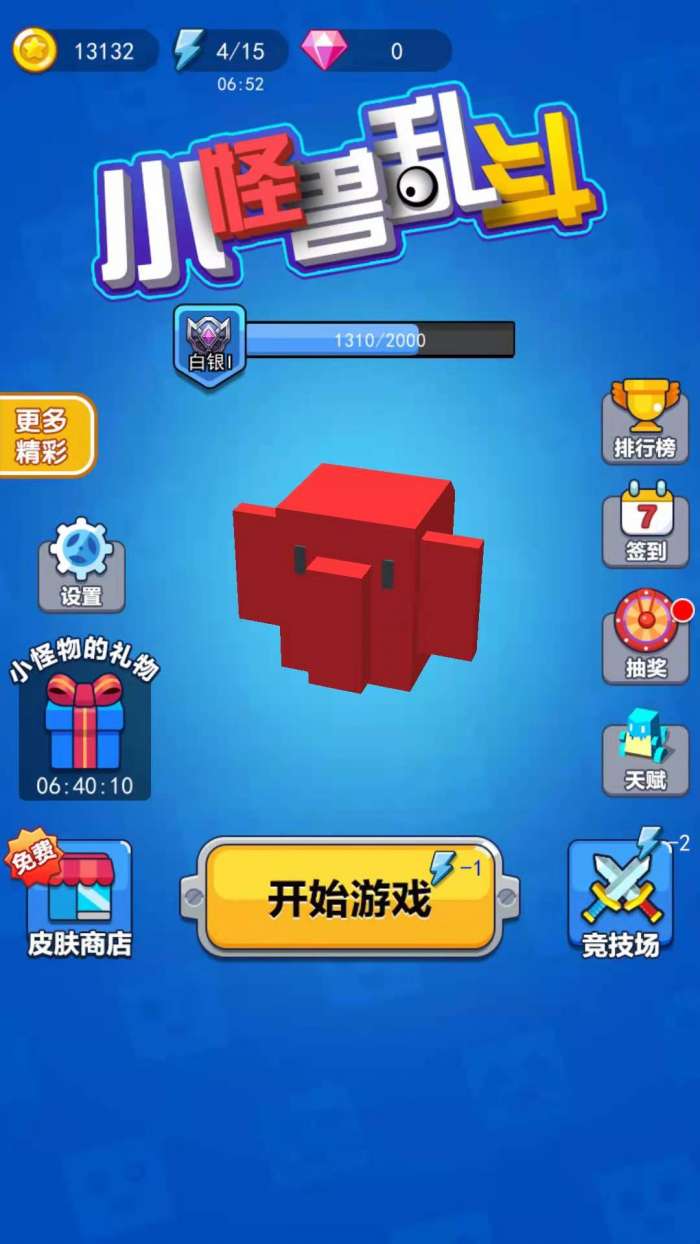 小怪兽乱斗图1
