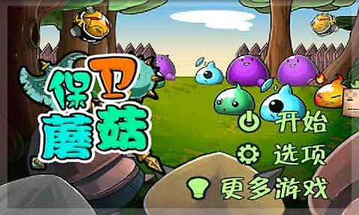星际竞技场图1