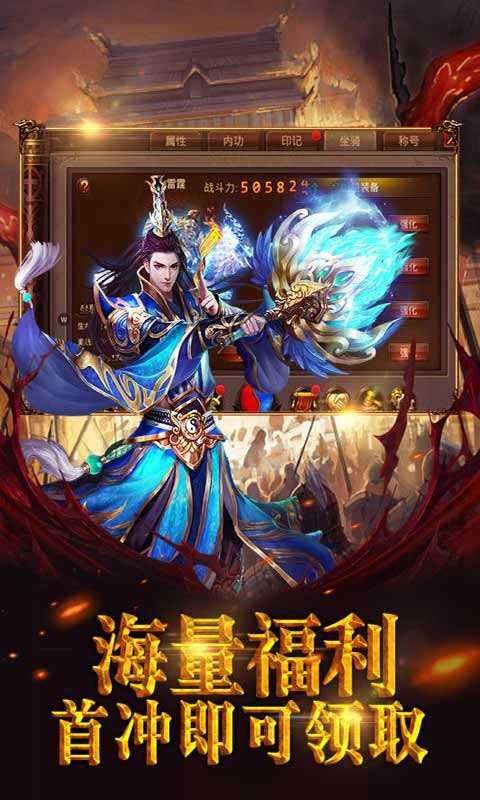 霸者天下传奇图3