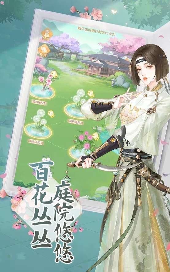 幻书镜花录手游图2