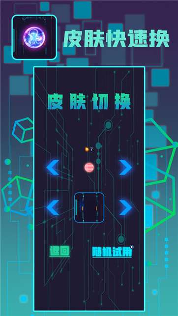 球球英豪图1
