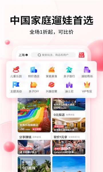 彩贝壳app图5