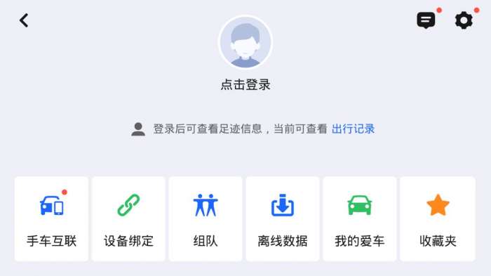 高德地图公众版图4