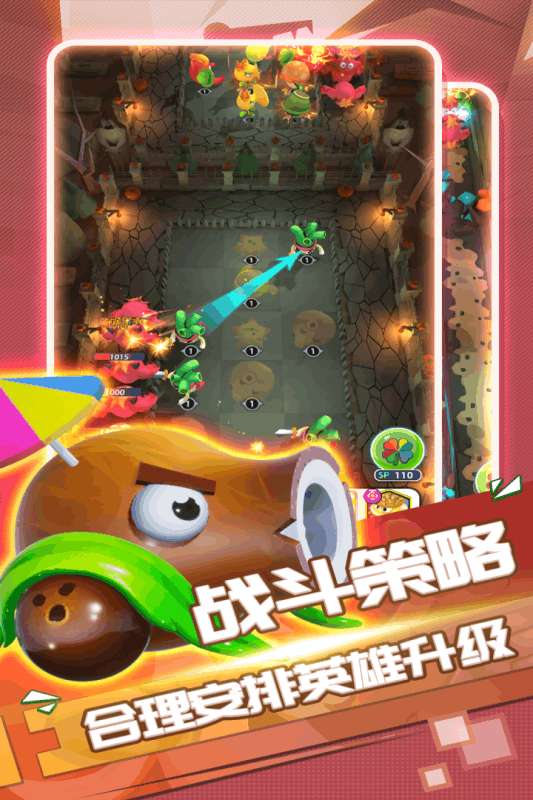 植物休闲大作战手游图4