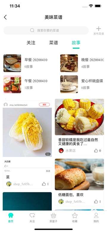 团餐图4