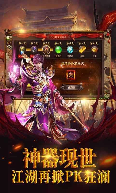 霸者天下传奇图2