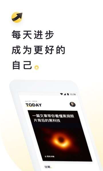 流利说阅读app图4