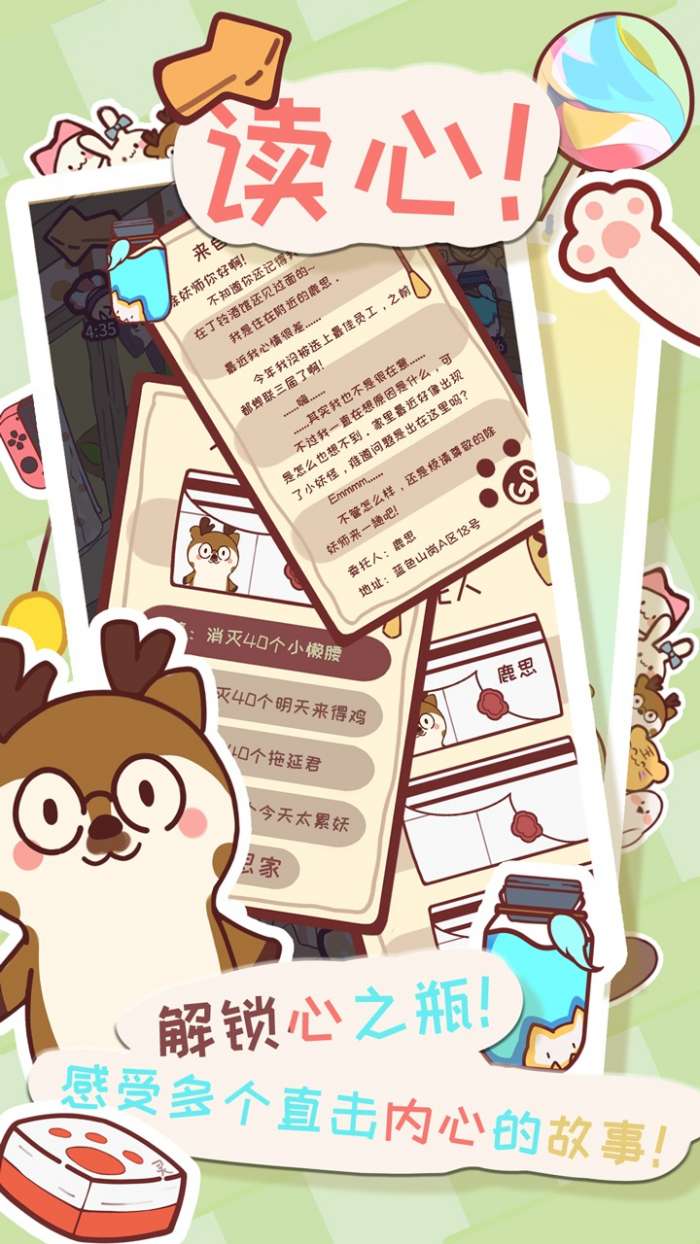 猫咪解忧铺图5