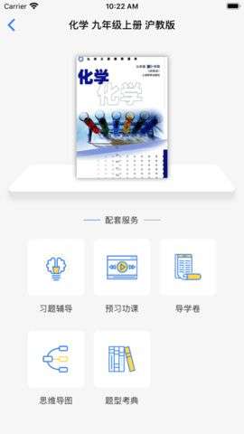 乐辅通教育图2