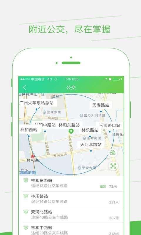 如约出行图2