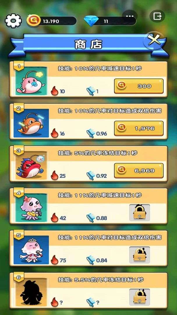 欢乐斗水族图5