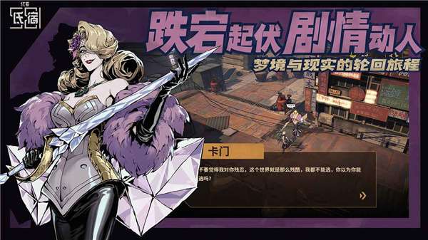 代号氐宿581测试版图2