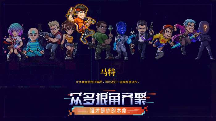 霓虹深渊无限手游图1