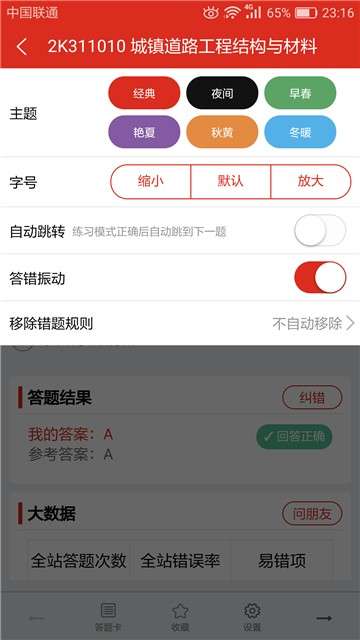 美题图2