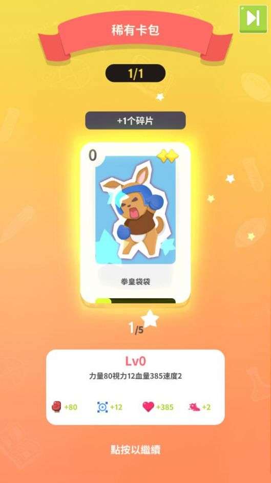 我的动物学园图2