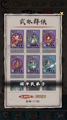掌门单机版图1