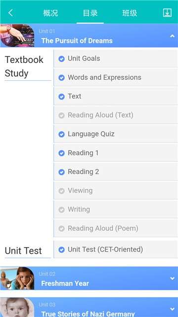 WELearn随行课堂app图1