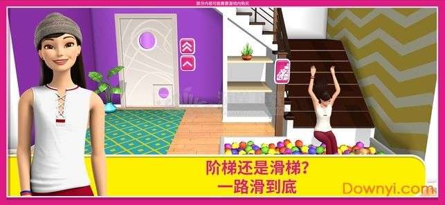 芭比梦幻小屋历险图3