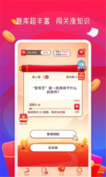 答题赏金赛图3