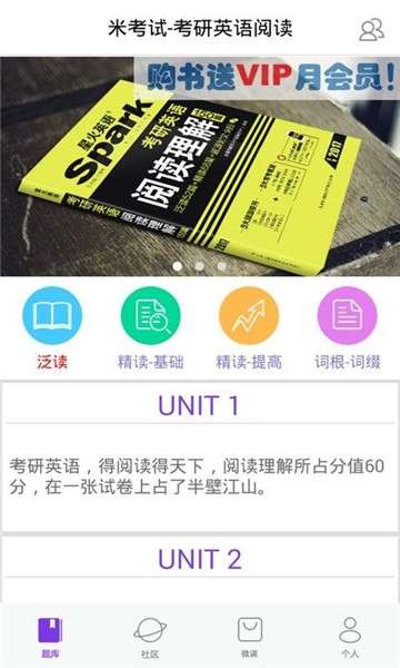 考研英语阅读图4