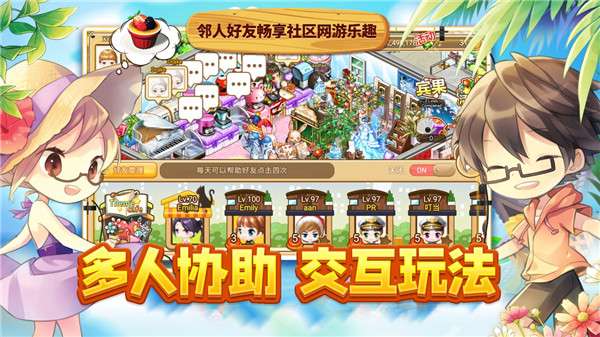 寻宝物语咖啡之恋ios版图5