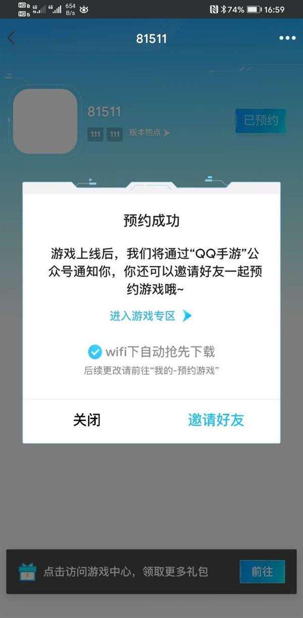 符文之地手游图4