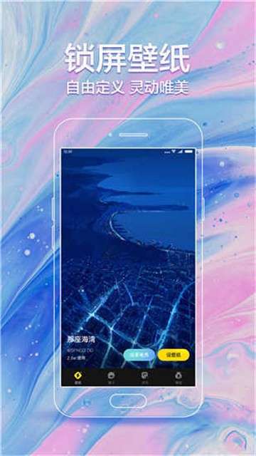 闪动壁纸下载图1