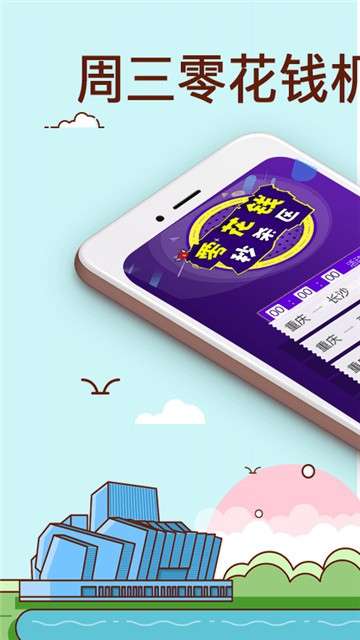 飞行加图4