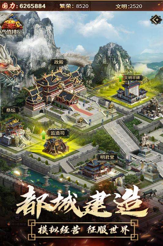 谋定三国传图2