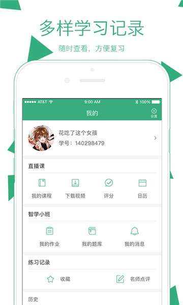 腰果公考app图3