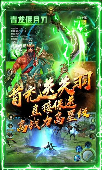 神战三国免费版图2