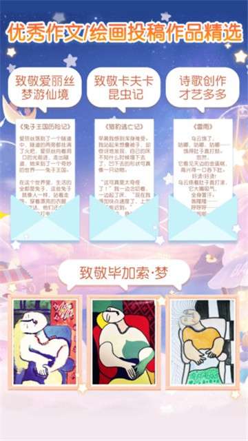 只只学园图1