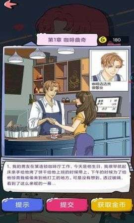 渣男请走开游戏图3