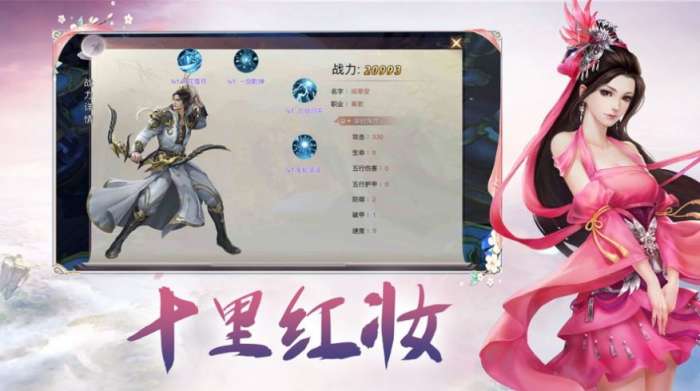 仙旅奇缘千年寻仙图2