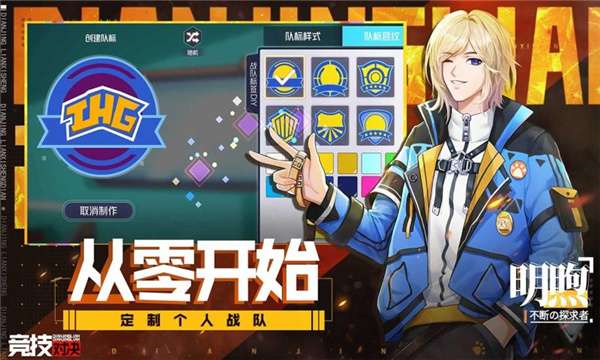 电竞练习生图1